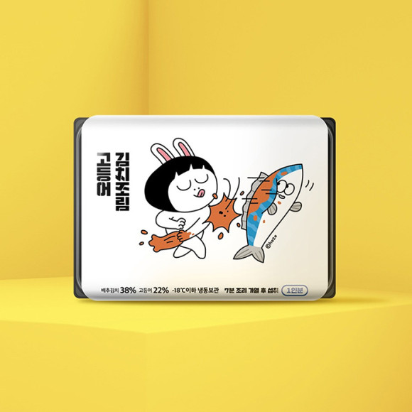 고등어 김치조림