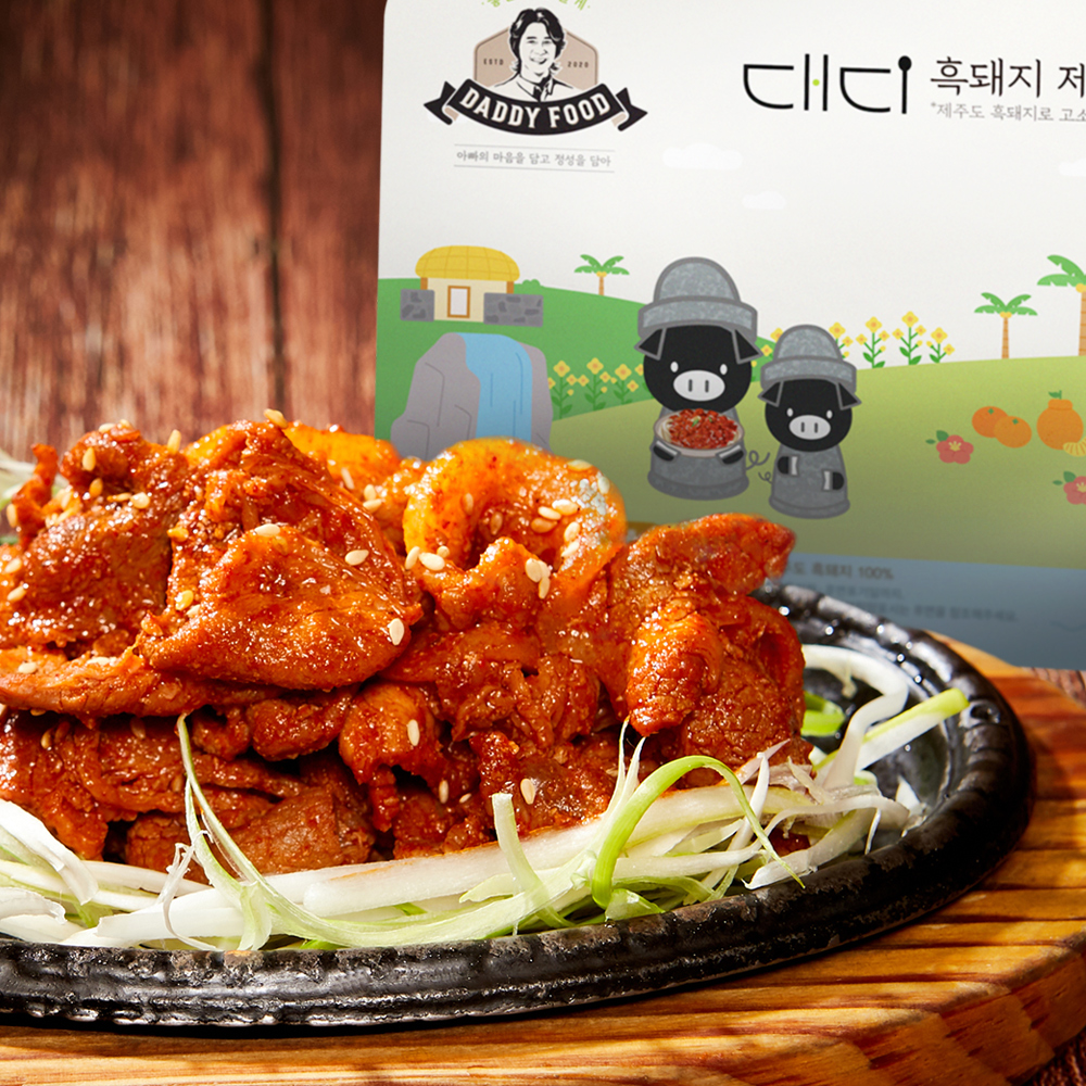 흑돼지제육볶음