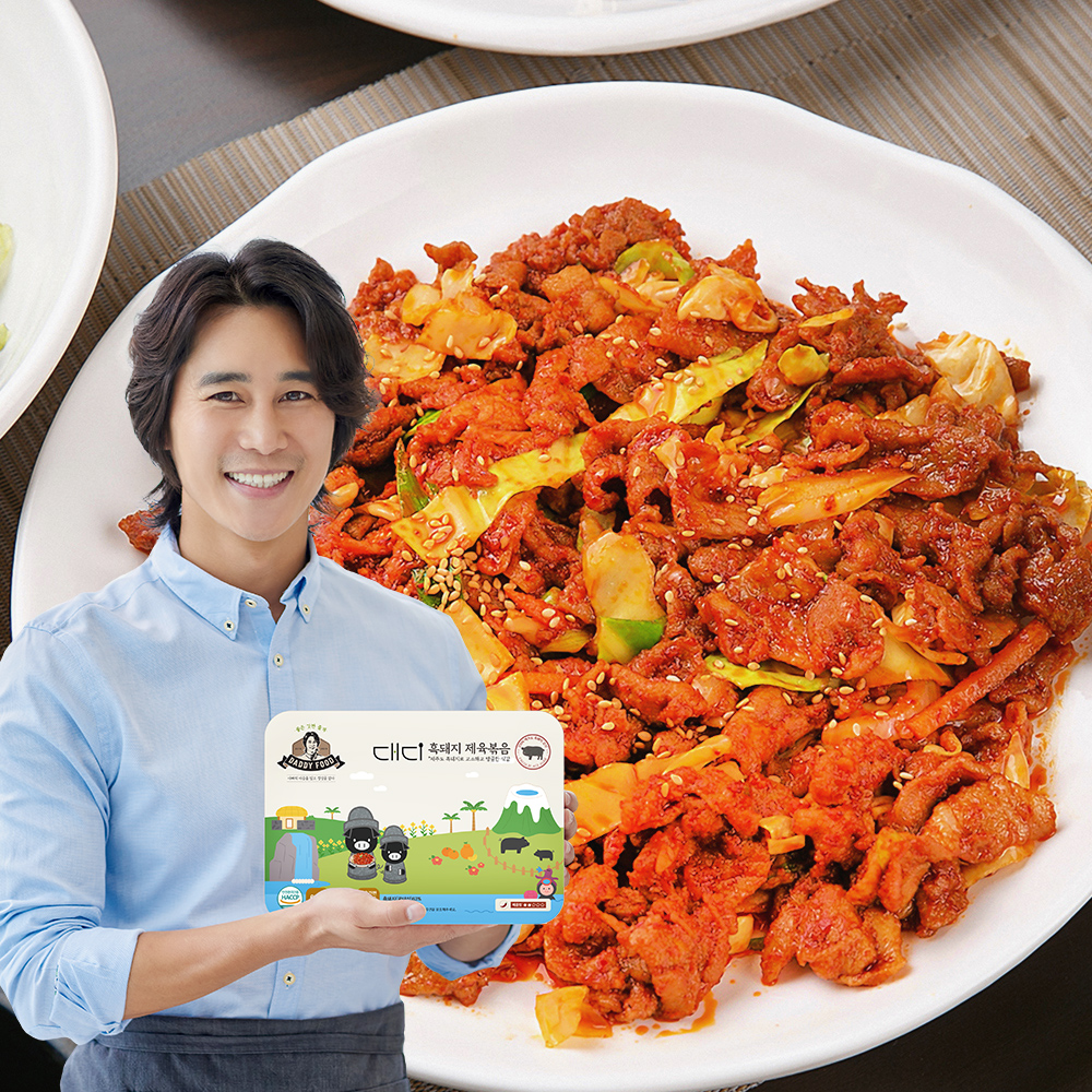 흑돼지제육볶음