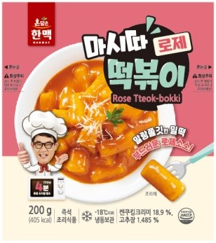 마시따떡볶이_로제