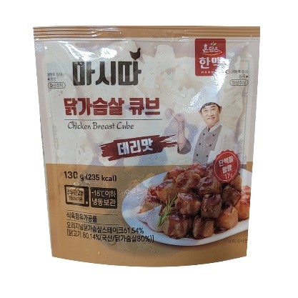 닭가슴살큐브_데리