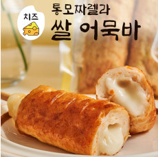 귀빈정_통모짜렐라쌀어묵바2개입