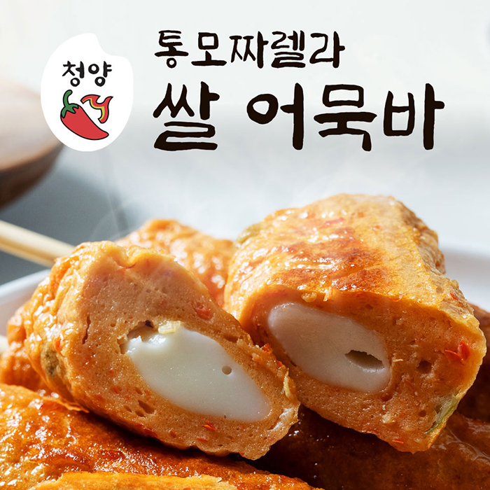 귀빈정_청량쌀어묵바2개입