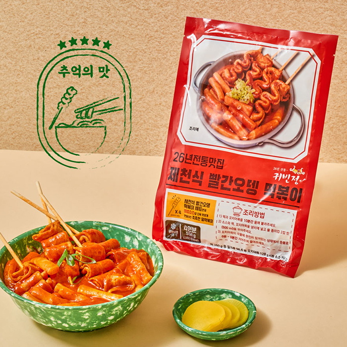 귀빈정_제천빨간오뎅떡볶이4인분