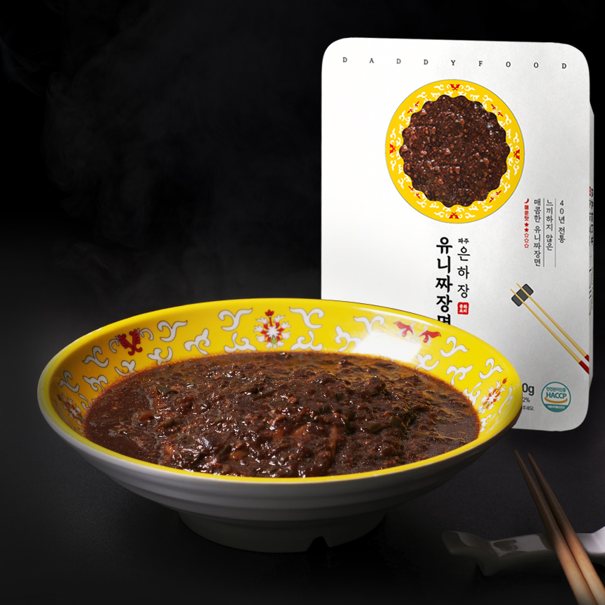 은하장 유니짜장면